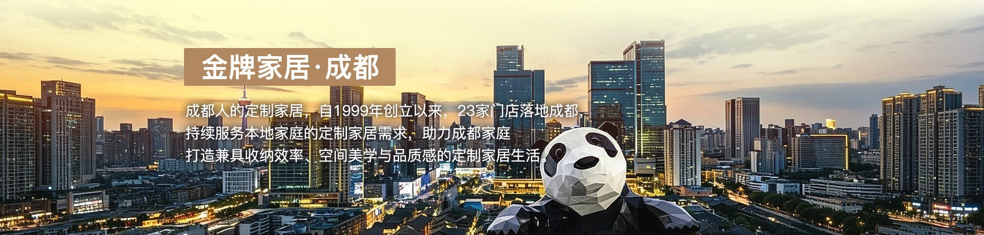 龙八long8玩家家居成都体验馆