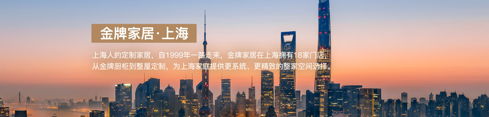 龙八long8玩家家居上海体验馆